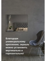 Зеркало настенное без рамы 50х40см с креплением