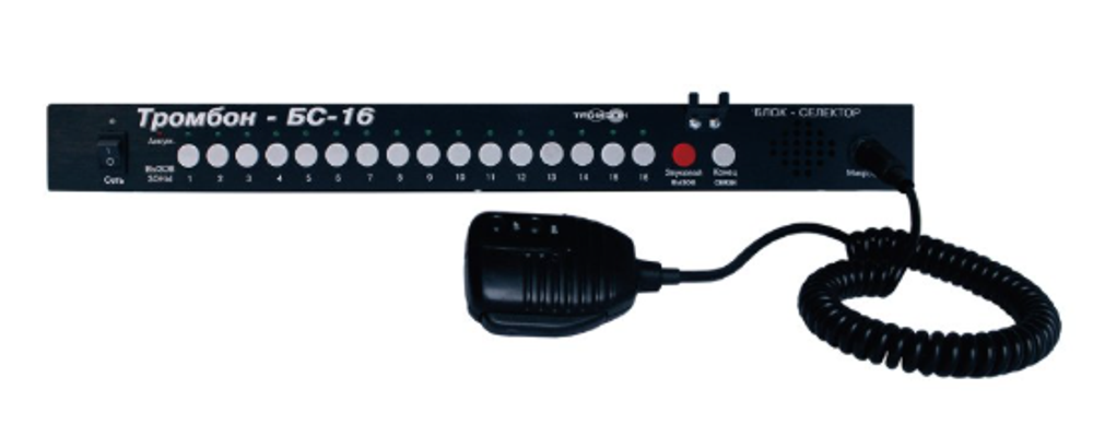 Блок-селектор БС-16 16 зон, двусторонний, 220 В (Тромбон)