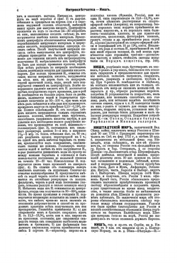 Военная энциклопедия. Том XVII | Нет автора