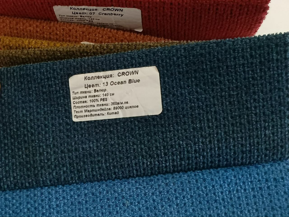 Велюр Crown (Кроун) 13