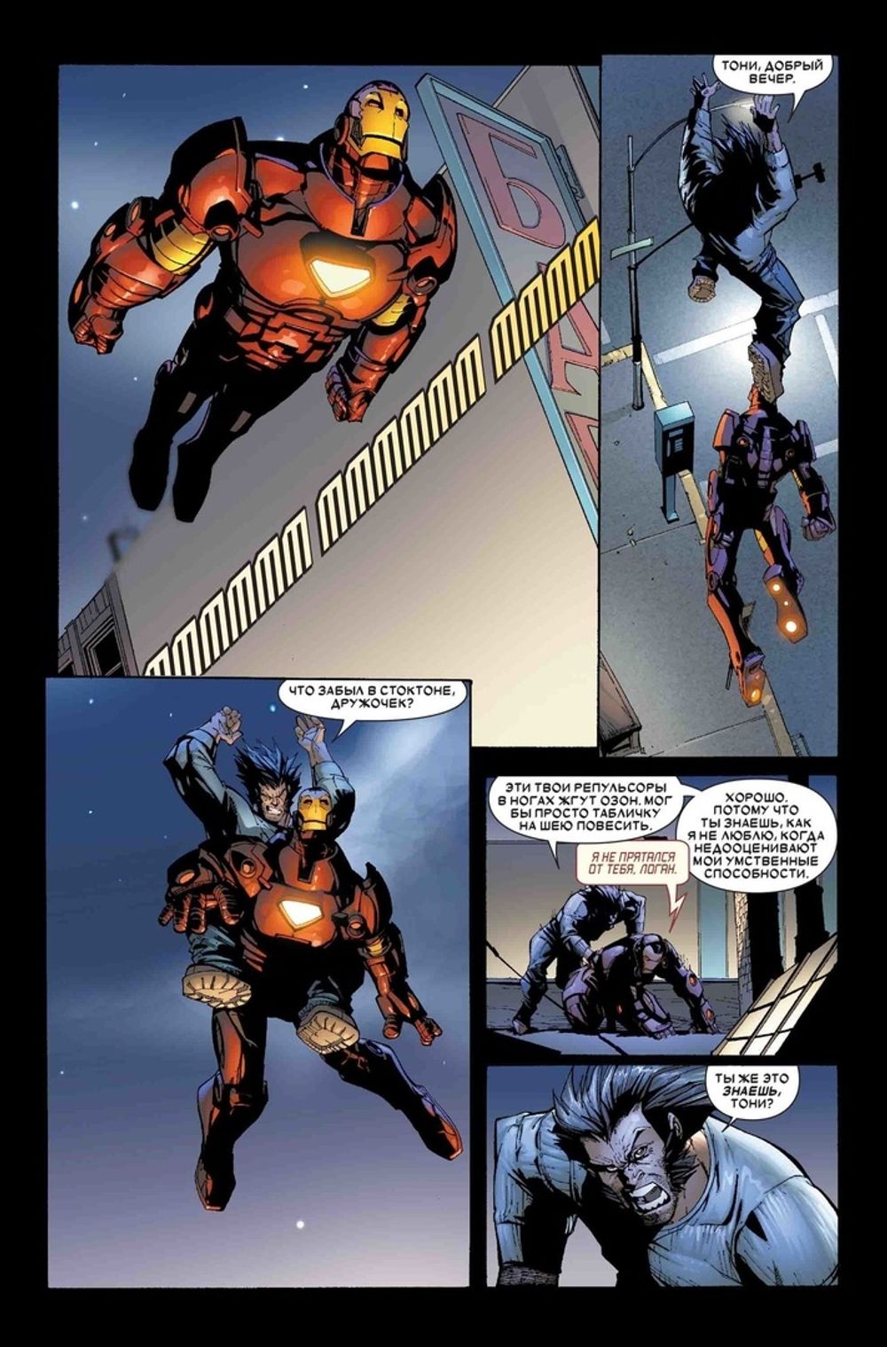 Комикс Росомаха. Гражданская Война