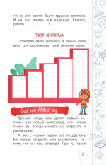 Классный час с Эдуардом Успенским