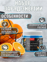 Набор меловых красок «Заряд энергии» баночки по 20 мл