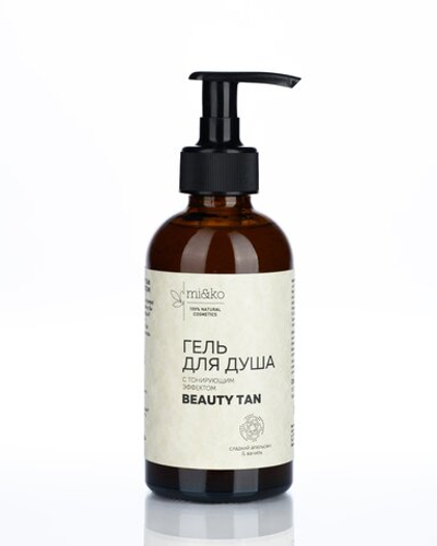 Гель для душа Beauty Tan 200 мл с тонирующим эффектом, Mi&Ko