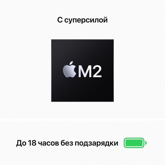 Apple MacBook Air 13" (M2, 8C CPU/10C GPU, 2022), 8 ГБ, 512 ГБ SSD, «серый космос»