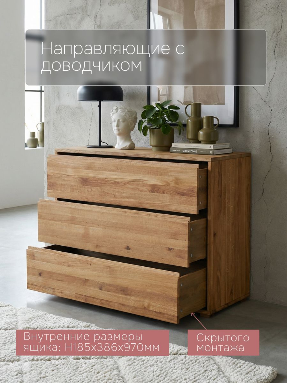 Комод Дольче Вита, 105х45х82, для одежды и игрушек, с 3 ящиками, из массива дуба, MAKOSA