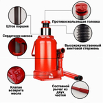 Домкрат автомобильный Бутылочный 32 тонн домкрат гидравлический