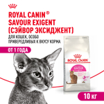Сухой корм Royal Canin Savour Exigent для привередливых взрослых кошек от 1 года 10кг