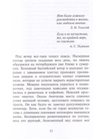 У каждого свой Петербург