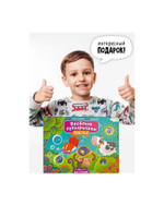 Книга "Весёлые пупырышки. Животные"