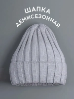 Шапка детская осенняя