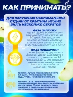 Креатин моногидрат со вкусом яблока 200гр