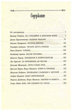 Герои. Новая реальность