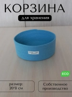 Корзина для хранения плетеная