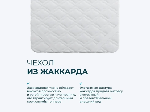 Топпер Lonax Cocos 6