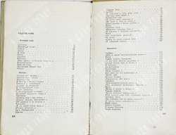 Евтушенко Е. [автограф] Стихи разных лет / худ. В. Маскин. М.: Издательство «Молодая гвардия», 1959