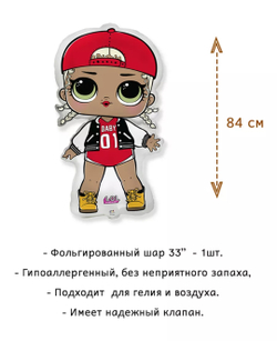 Воздушный шар фольгированный Кукла ЛОЛ (LOL) (33''/84 см)