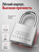Навесной замок ABUS 64TI/60 B/DFNLI