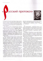Журнал "Славянка" №1 январь-февраль 2023 г.