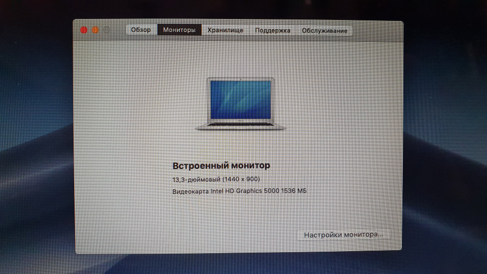 MacBook Air 13 2013 A1466 i5/4Gb
