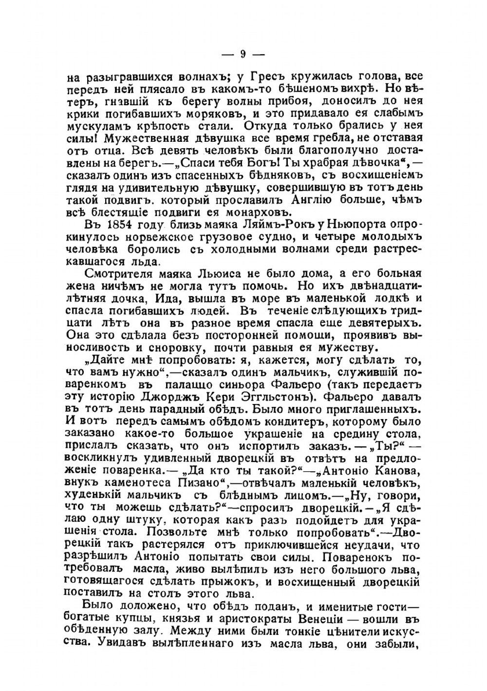 Пробивайтесь вперед! | Марден Орисон Свет