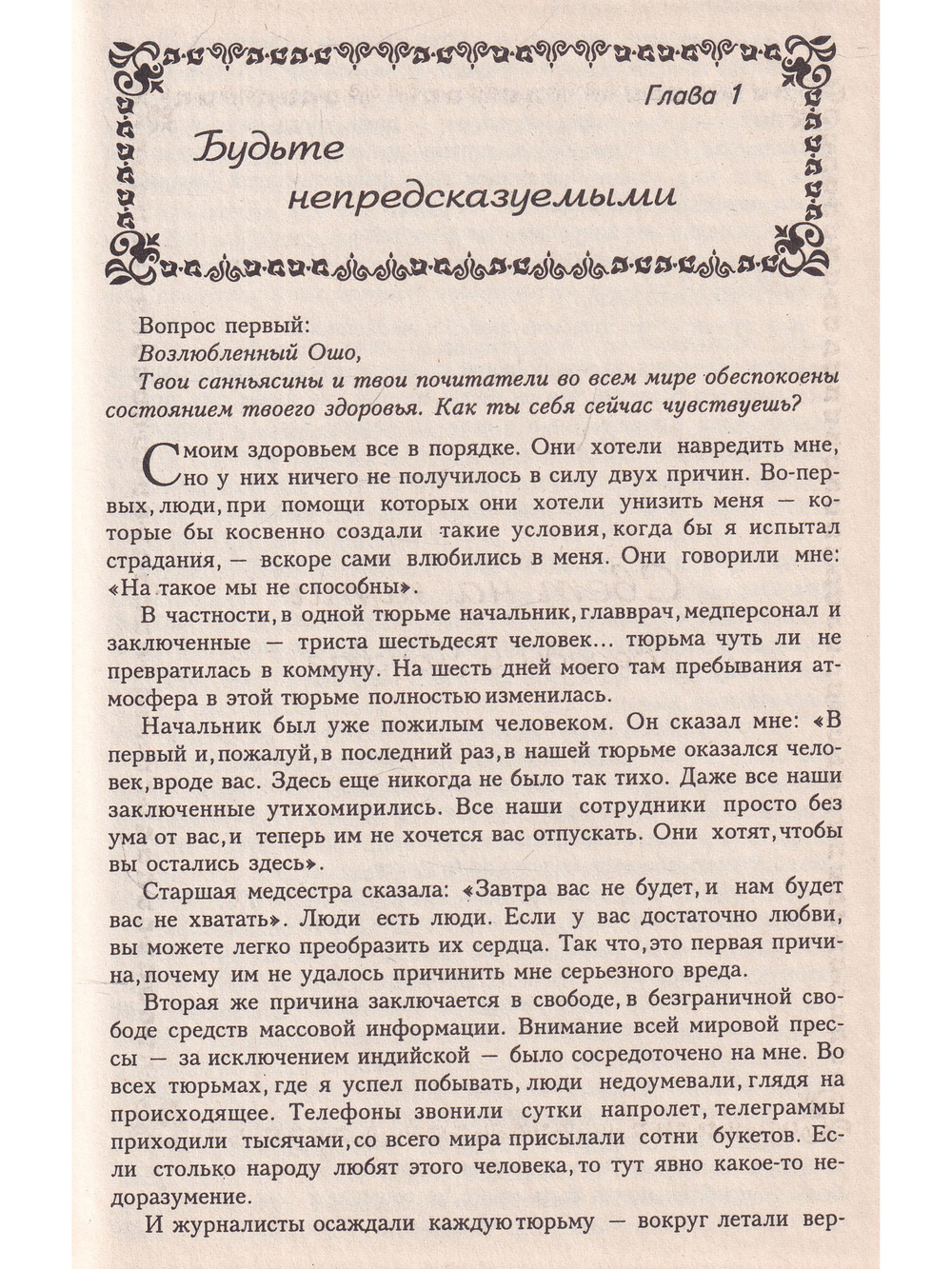 В синем небе нет следов. Свет на пути.