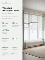 Дизайн-радиатор Royal Thermo Insignia