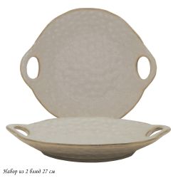 Lenardi 205-694 Набор из 2 блюд 27см ДЮНА с ручками в под.уп.(х12)Фарфор