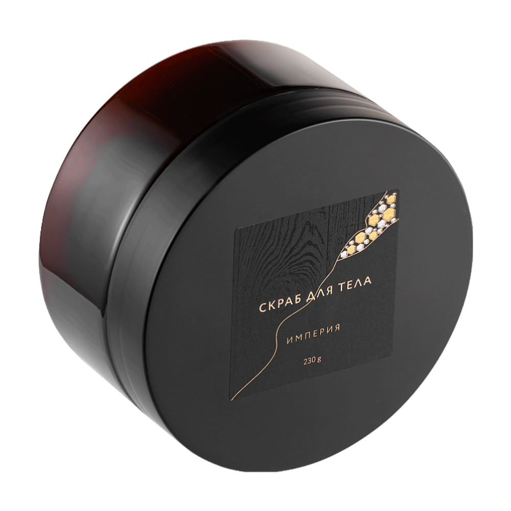 Скраб для тела ИМПЕРИЯ  SFW ОНА ИНАЯ 230мл (Мастерская Олеси Мустаевой)