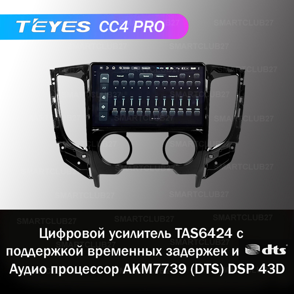 Teyes CC4 Pro 9" для Mitsubishi L200 2015-2019