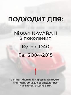 Ремкомплект втулок-шарниров трапеции стеклоочистителя Nissan Navara (II) [Кузов: D40] 2004-2015 (ST1-14)
