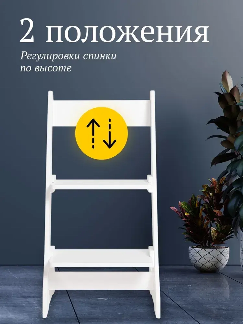 Растущий стул детский