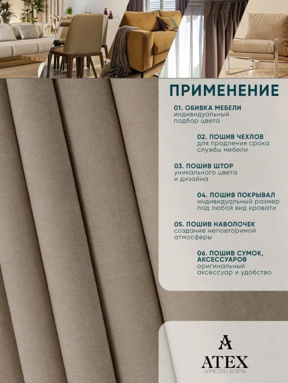 Ткань канвас для штор Отрез