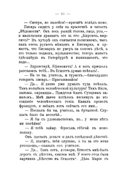 В Татьянину ночь. Рассказы и очерки | Кумов Роман Петрович