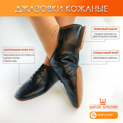 Джазовки Шагай Красиво, черный