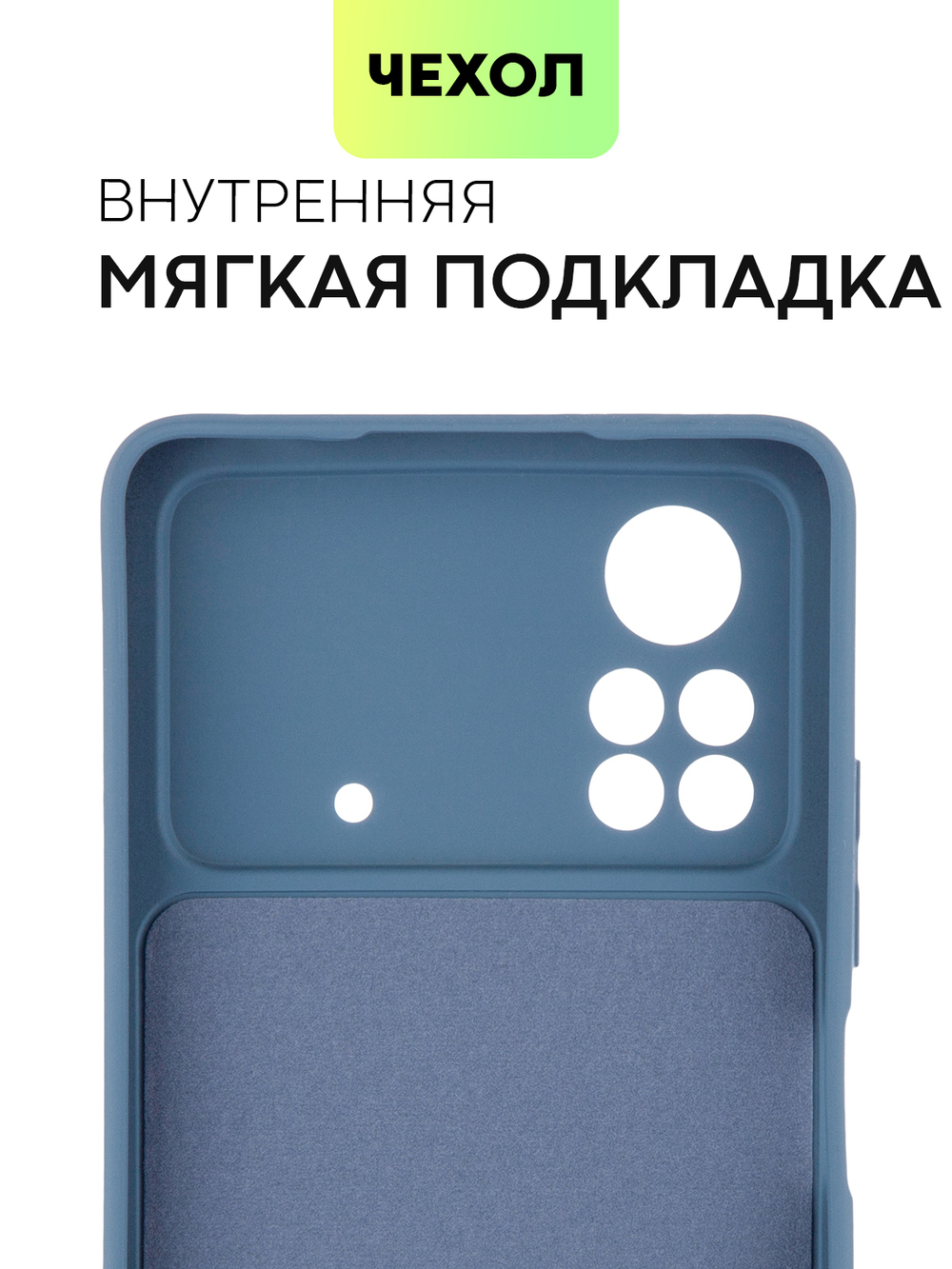 Чехол BROSCORP для Poco X4 Pro оптом (арт. XM-PX4P(5G)-NSRB-BLUE)