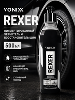 Vonixx Пигментированный чернитель, восстановитель шин REXER, 500 мл