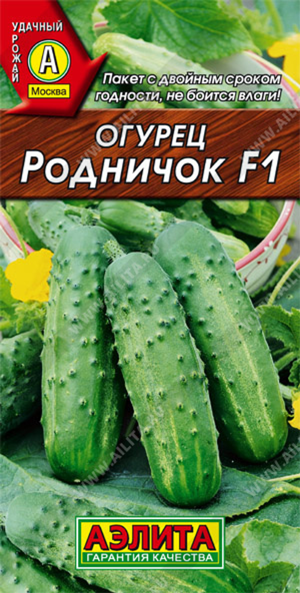 Огурец Родничок Ц Гавриш