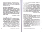 Миссия экскурсовода. О чем рассказывать группе туристов, стоящих на пороге храма