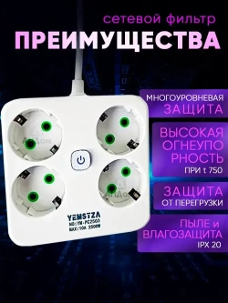 Удлинитель сетевой фильтр 4 розетки, 2 USB, 1 Type-C, 3 метра, с предохранителем