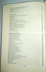 "Рассказы о книгах". Смирнов-Сокольский Николай