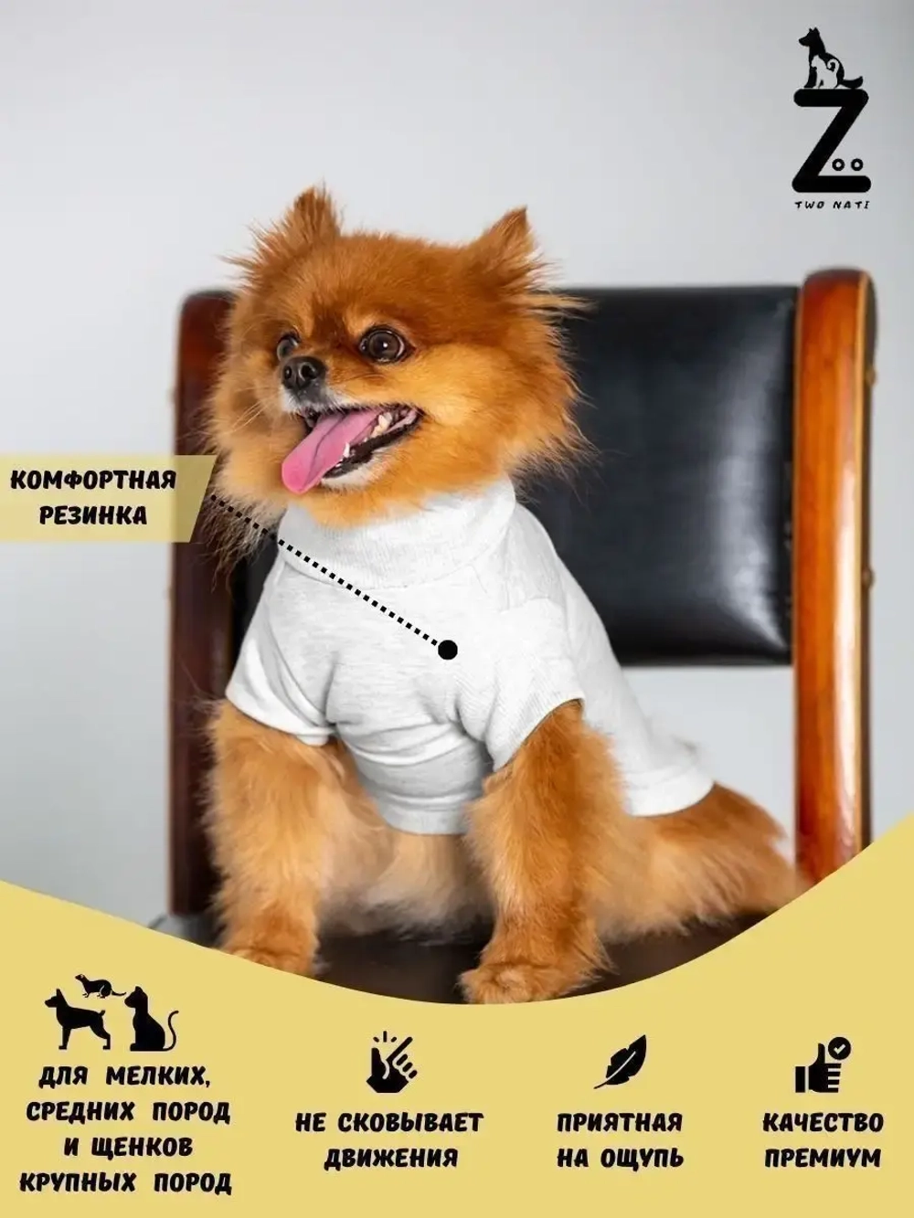 Футболка для собак мелких средних пород и кошек