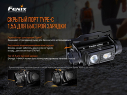 Налобный фонарь Fenix HM60R