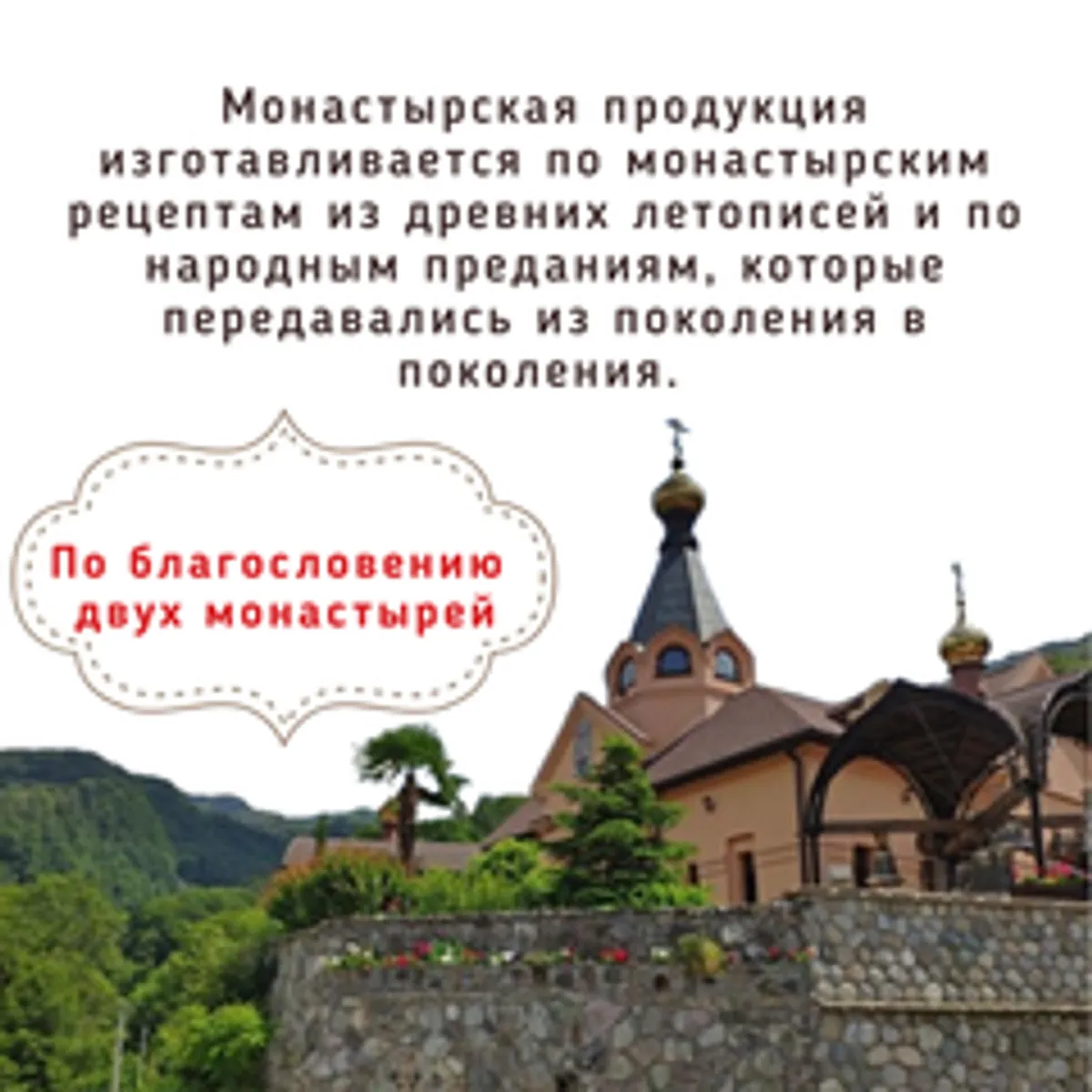Шампунь с горным медом при выпадении волос/500 мл