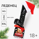 Леденец на палочке XXL «Тебе сюрприз» 18+, кола, 140 г