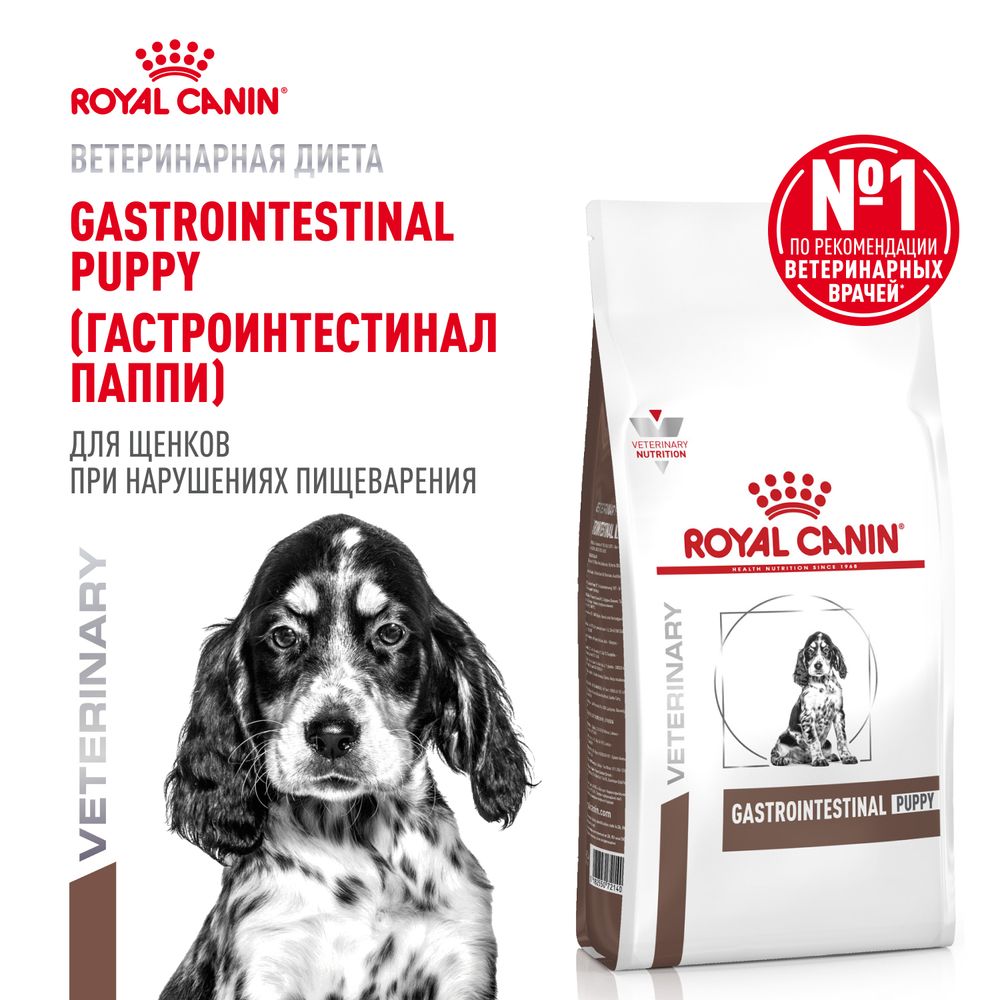 Уценка! Срок 08.06.26/ Сухой корм Royal Canin Gastrointestinal Puppy для щенков при расстройствах пищеварения