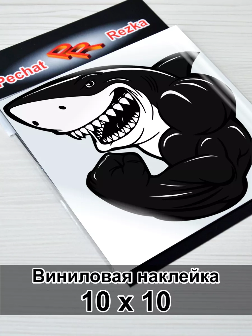 Наклейка - Черная акула