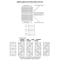 Дверь межкомнатная,100х210, Дези, из массива дерева, амбарная дверь, для дома и бани, Dipriz