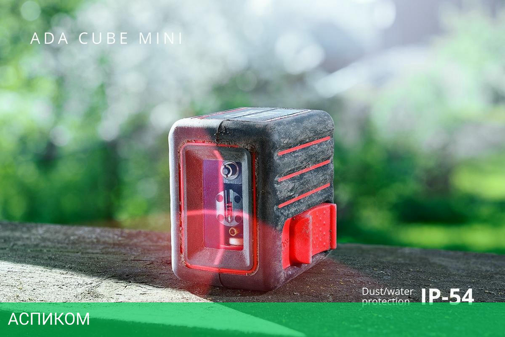 Лазерный нивелир ADA Instruments Cube MINI Basic Edition (А00461)