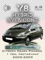 Щетки стеклоочистителя HUOYE Y8 650/650 мм на Citroen XsaraPicasso | Side pin